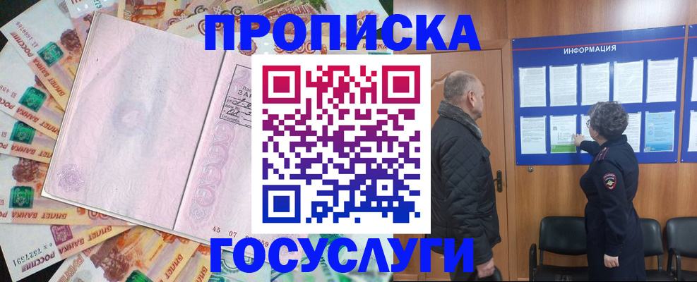 временная регистрация адрес в Моздоке