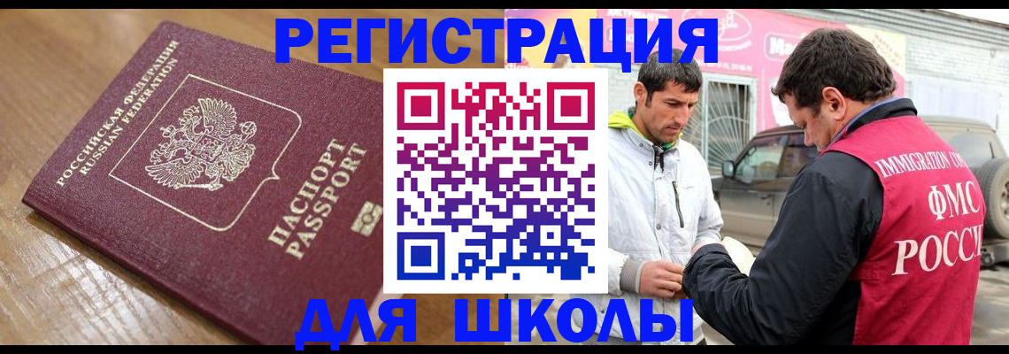 прописка 2025 в Моздоке