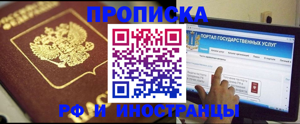 регистрация для школы в Моздоке