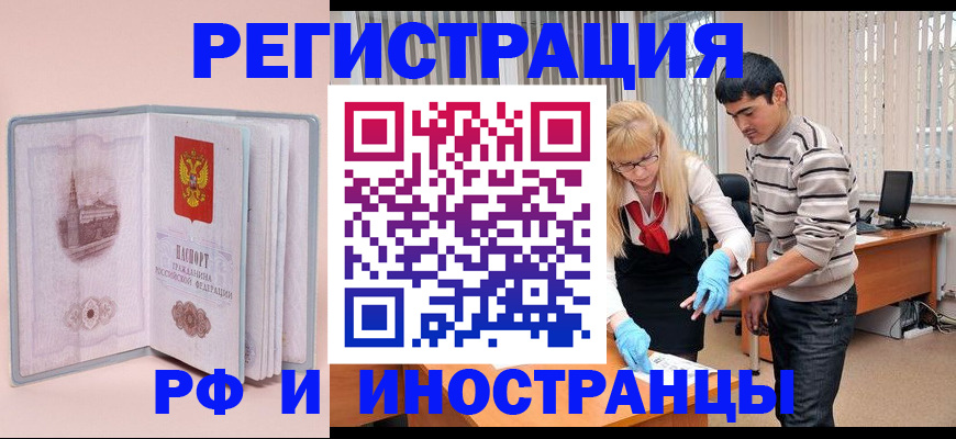 временная регистрация недорого в Моздоке