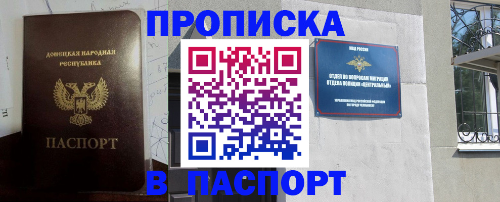 регистрация в Моздоке