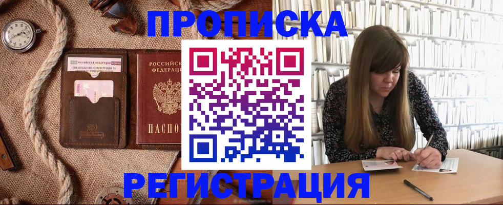 временная регистрация собственник в Моздоке