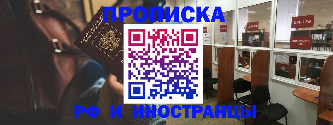 пропишу в квартире в Моздоке