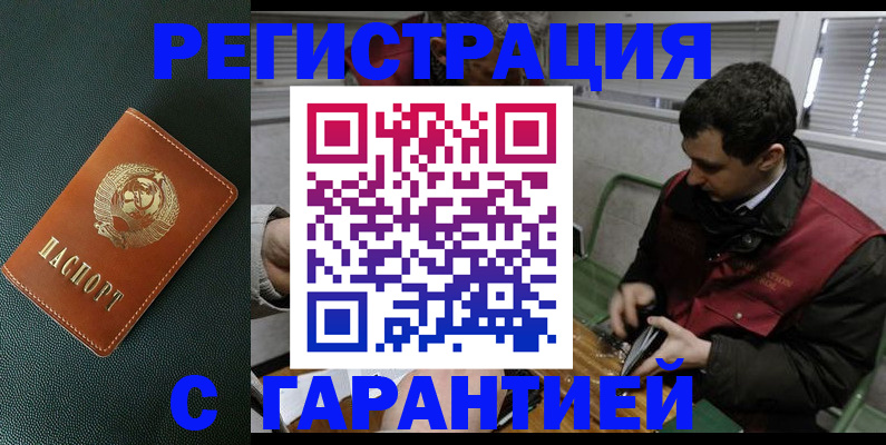 прописка штамп в Моздоке
